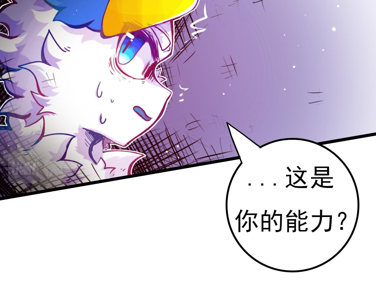 《万界之临》窥视秘密 第23页