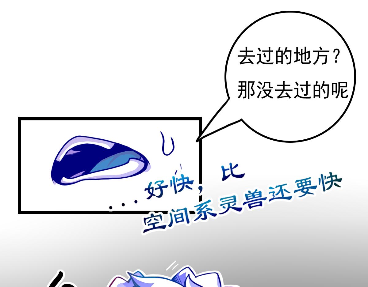 《万界之临》窥视秘密 第28页