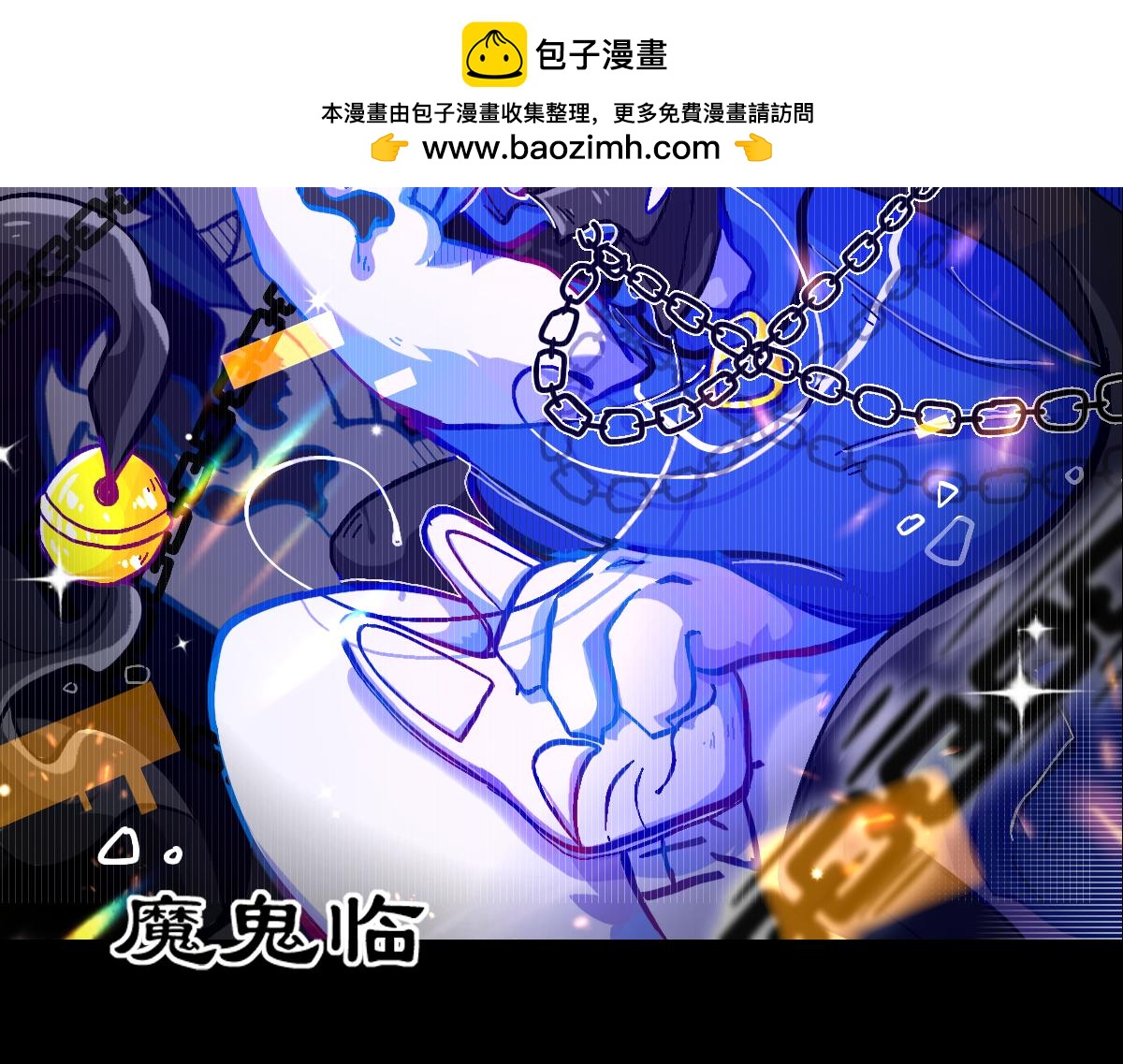 《万界之临》窥视秘密 第2页