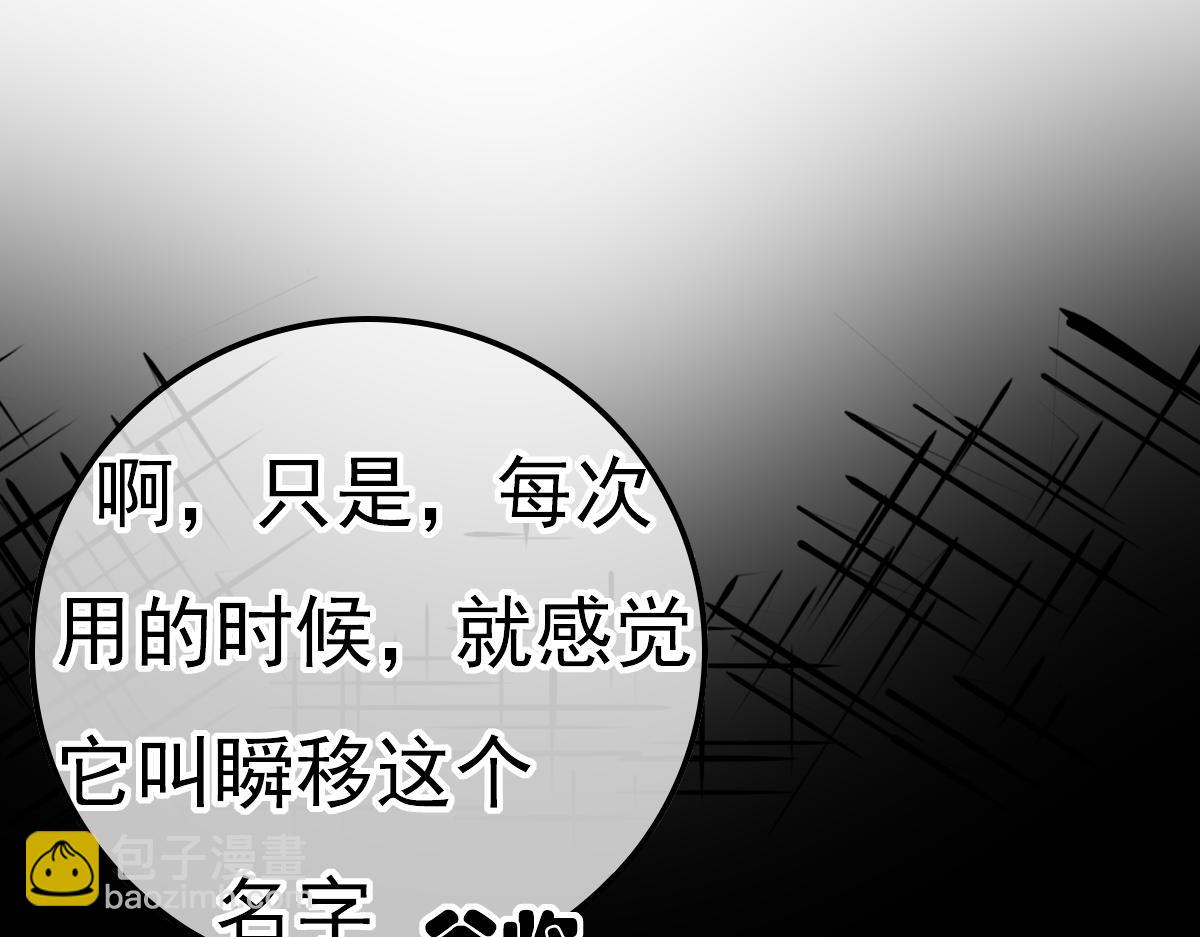 《万界之临》窥视秘密 第32页