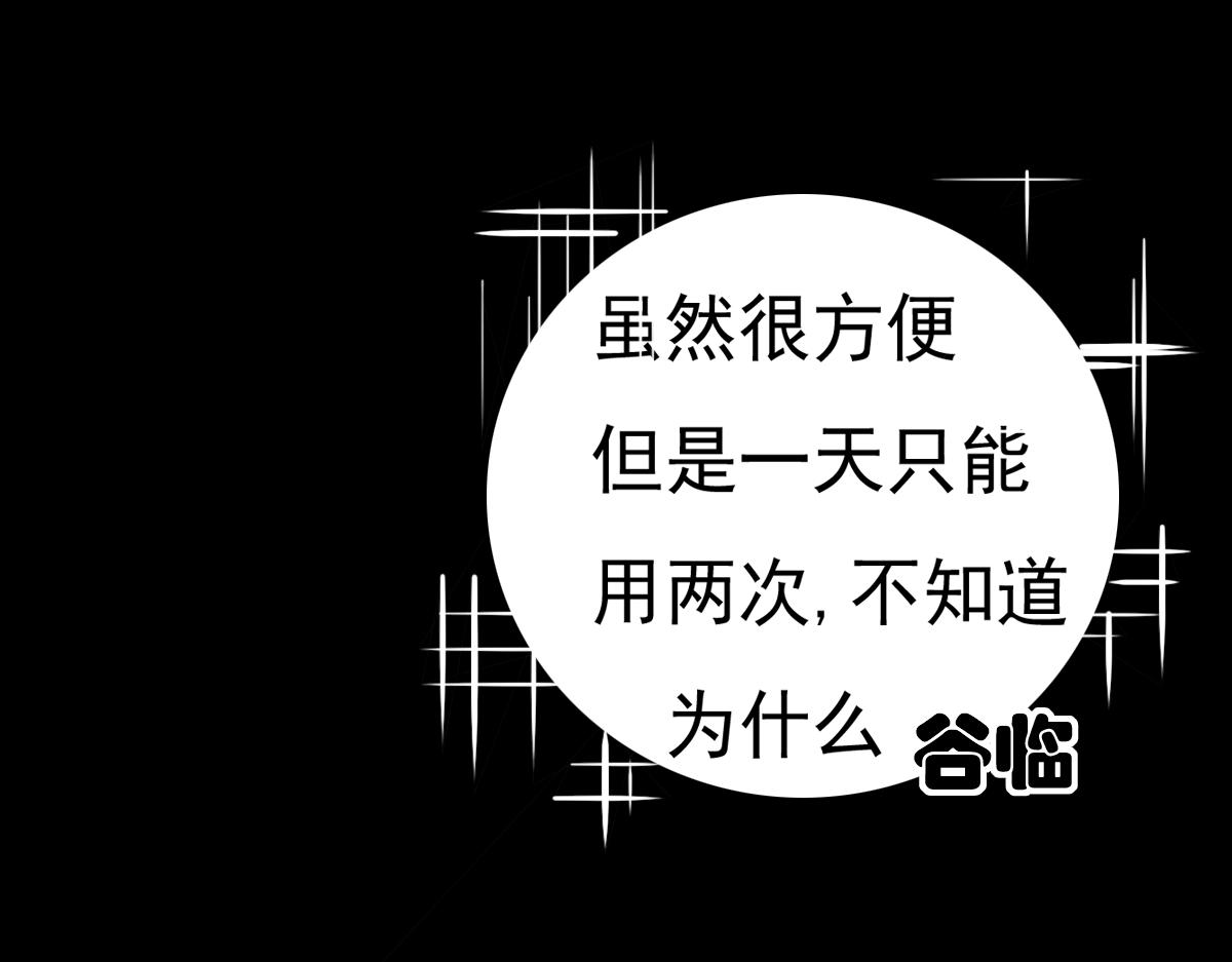《万界之临》窥视秘密 第34页