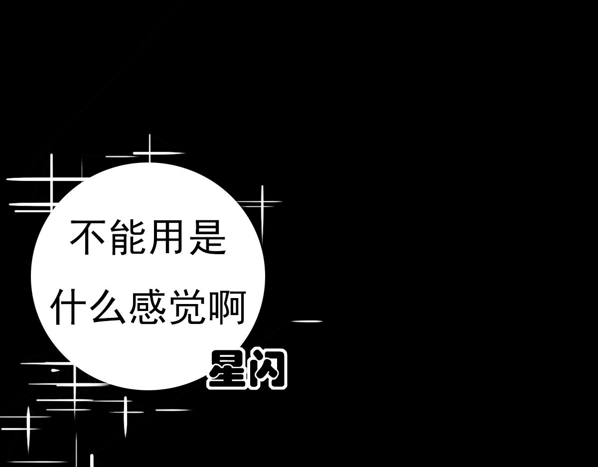 《万界之临》窥视秘密 第35页
