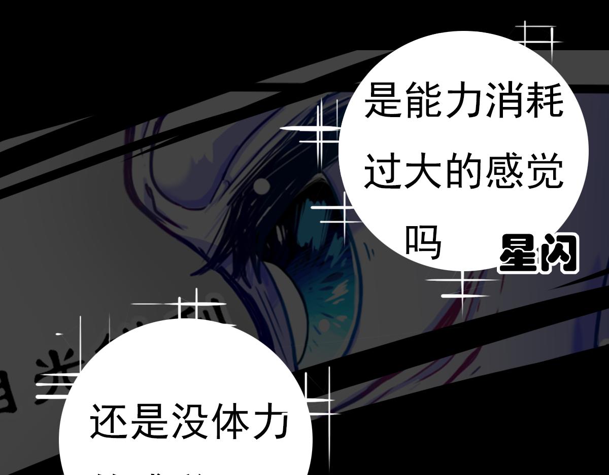 《万界之临》窥视秘密 第37页