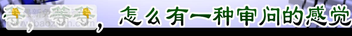 《万界之临》窥视秘密 第39页