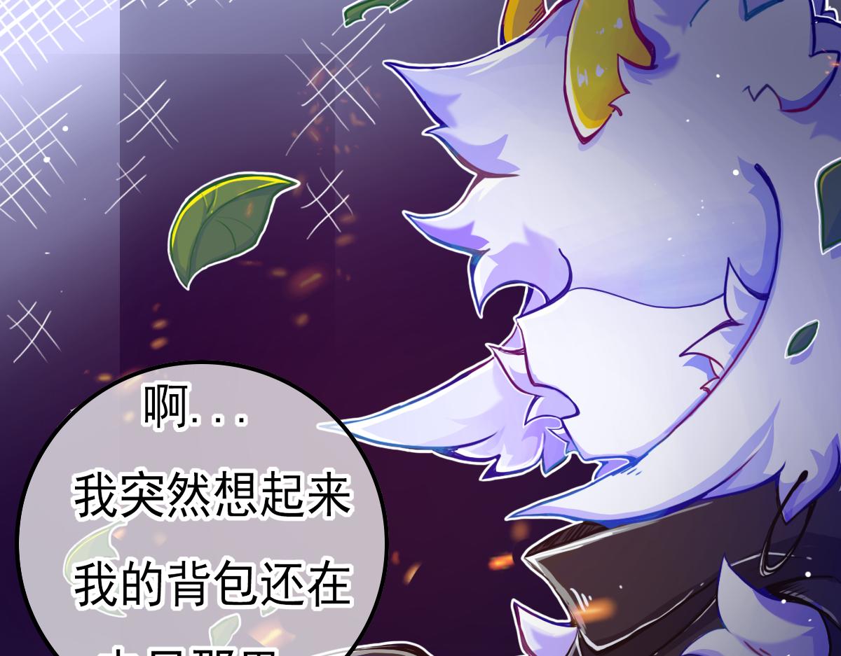 《万界之临》窥视秘密 第44页