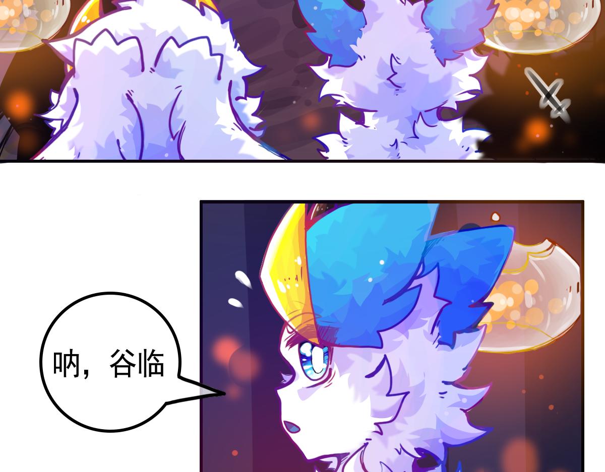 《万界之临》窥视秘密 第5页