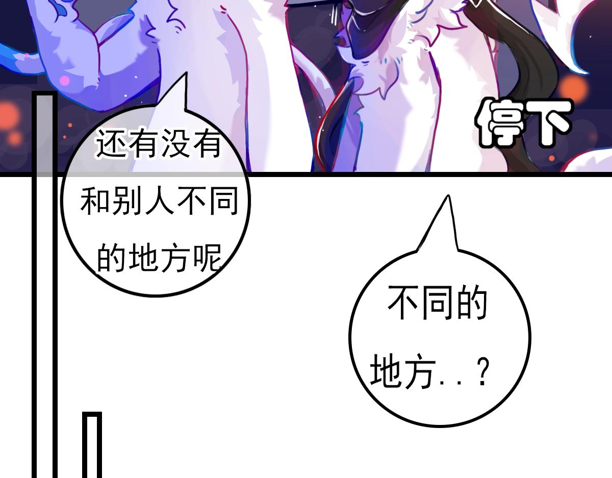 《万界之临》窥视秘密 第8页