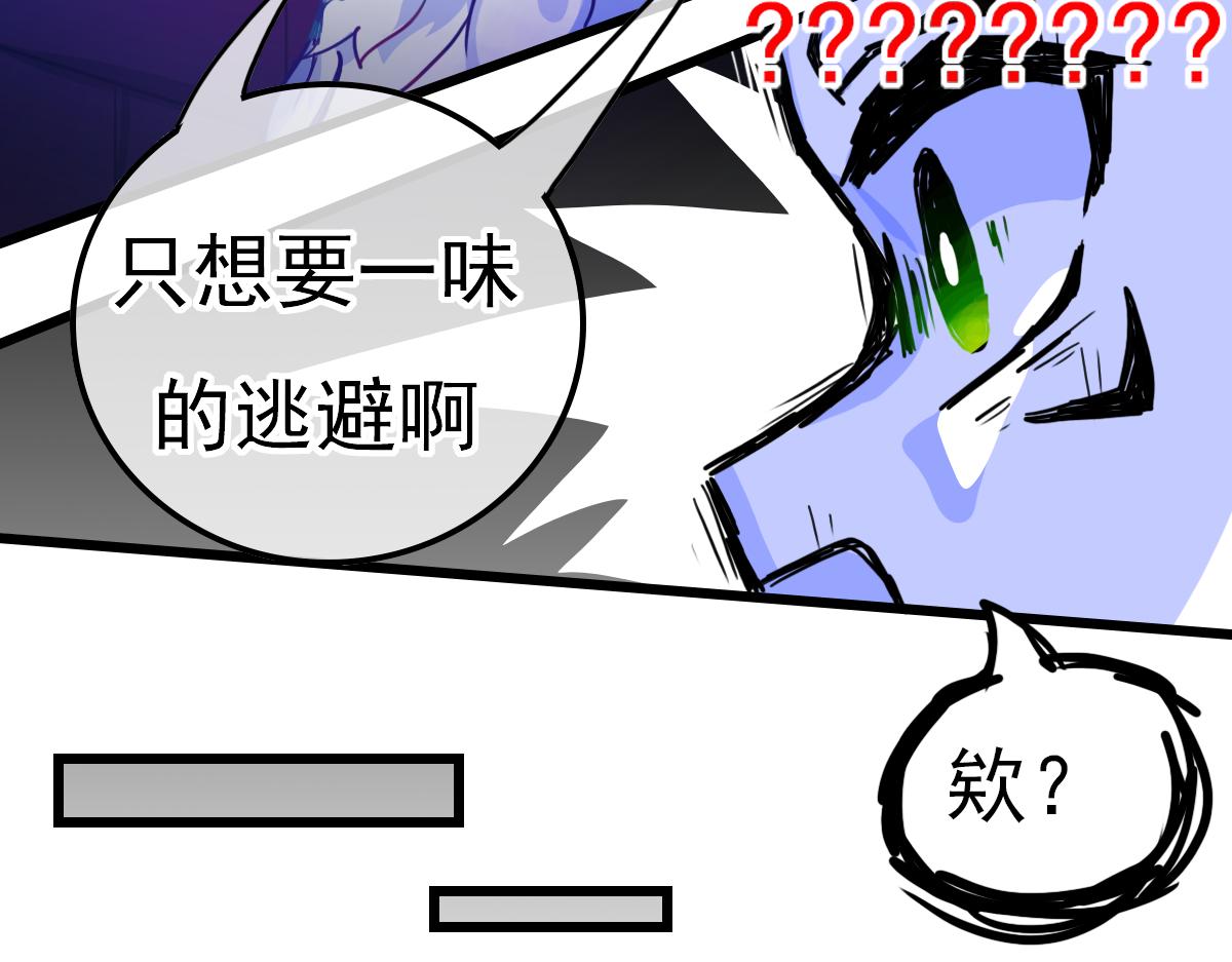 《万界之临》窥视秘密（3） 第14页