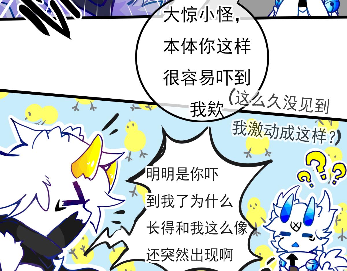 《万界之临》窥视秘密（3） 第17页