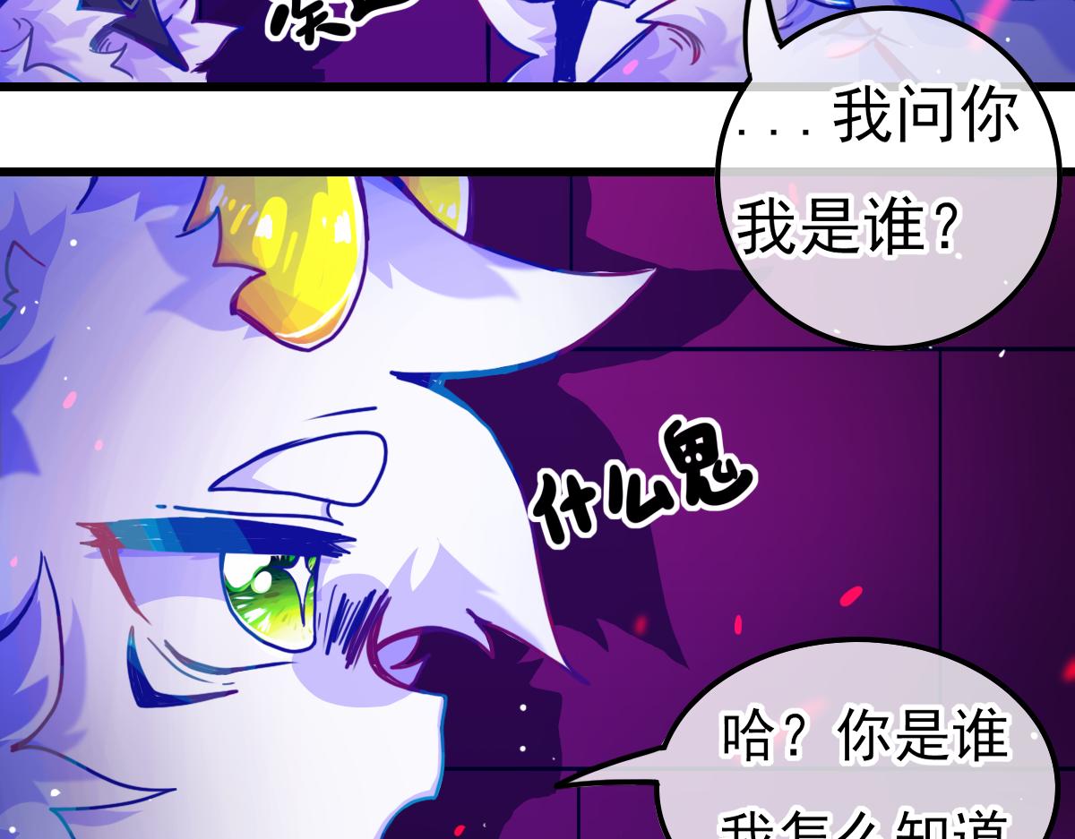 《万界之临》窥视秘密（3） 第20页