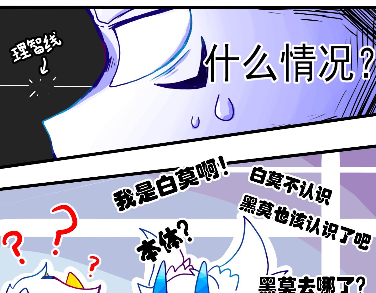 《万界之临》窥视秘密（3） 第22页