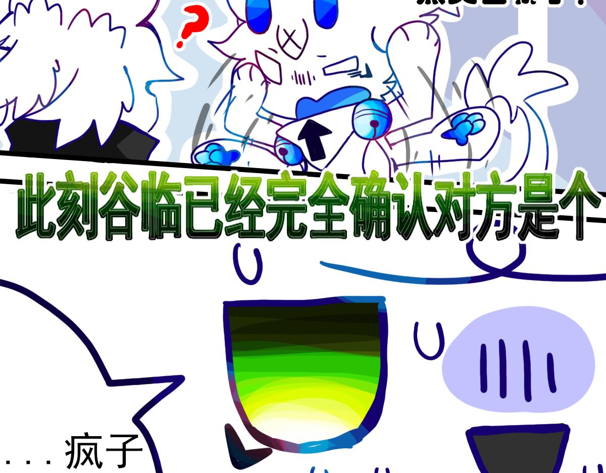 《万界之临》窥视秘密（3） 第23页