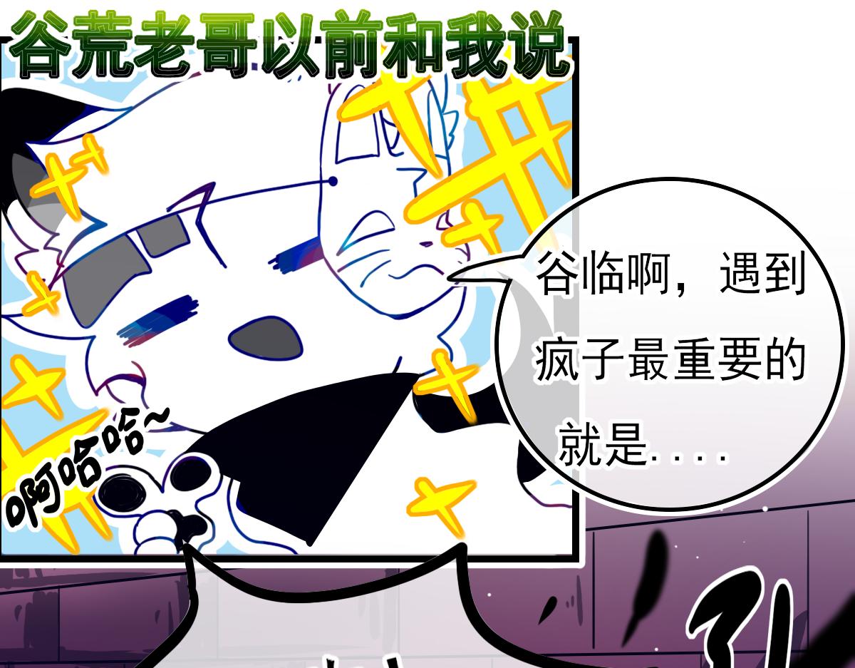 《万界之临》窥视秘密（3） 第25页