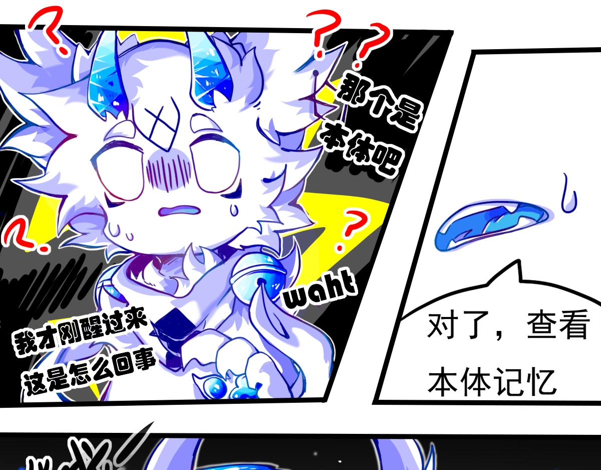 《万界之临》窥视秘密（3） 第28页