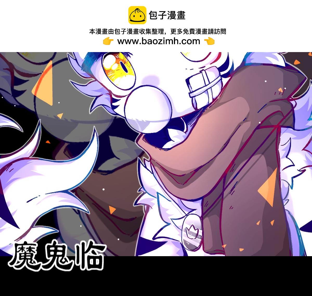 《万界之临》窥视秘密（3） 第2页