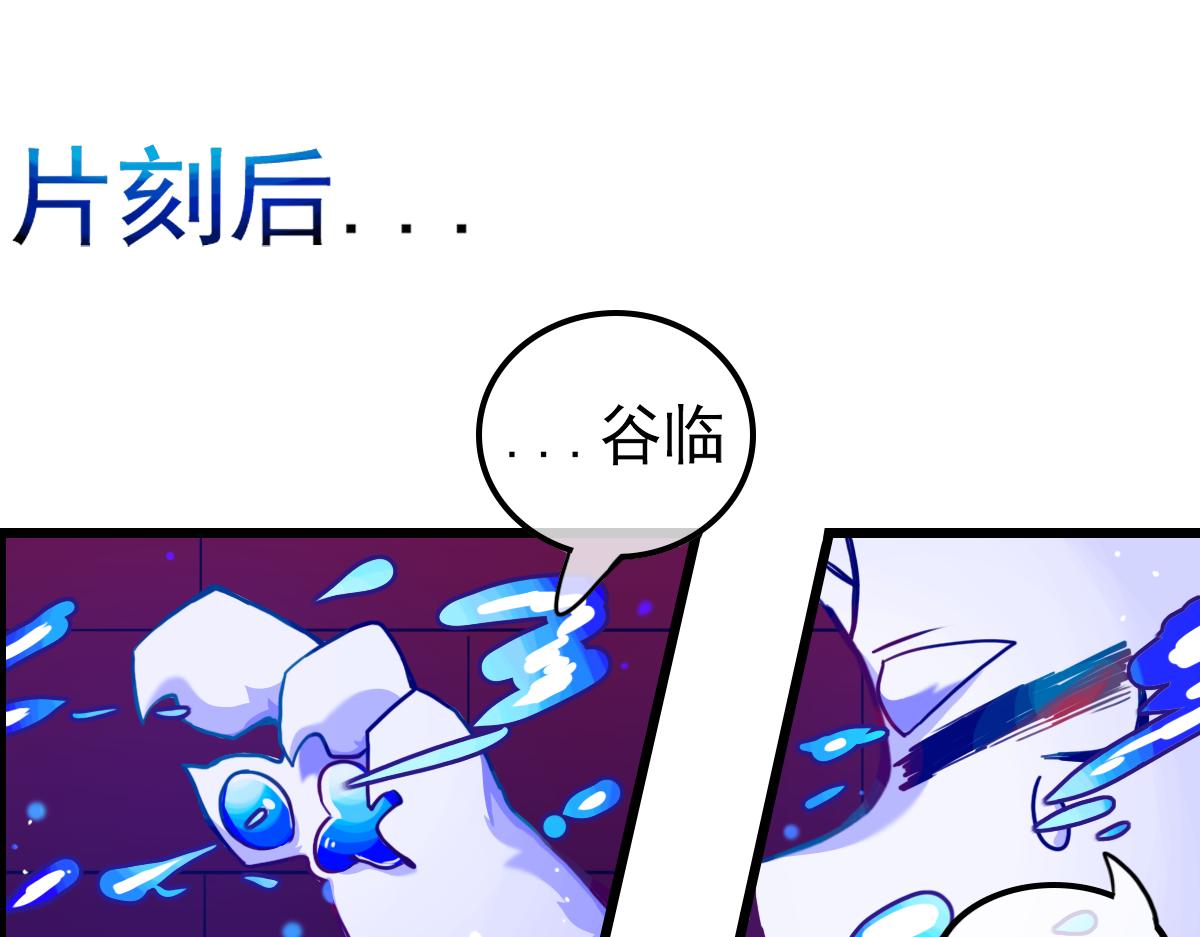 《万界之临》窥视秘密（3） 第32页