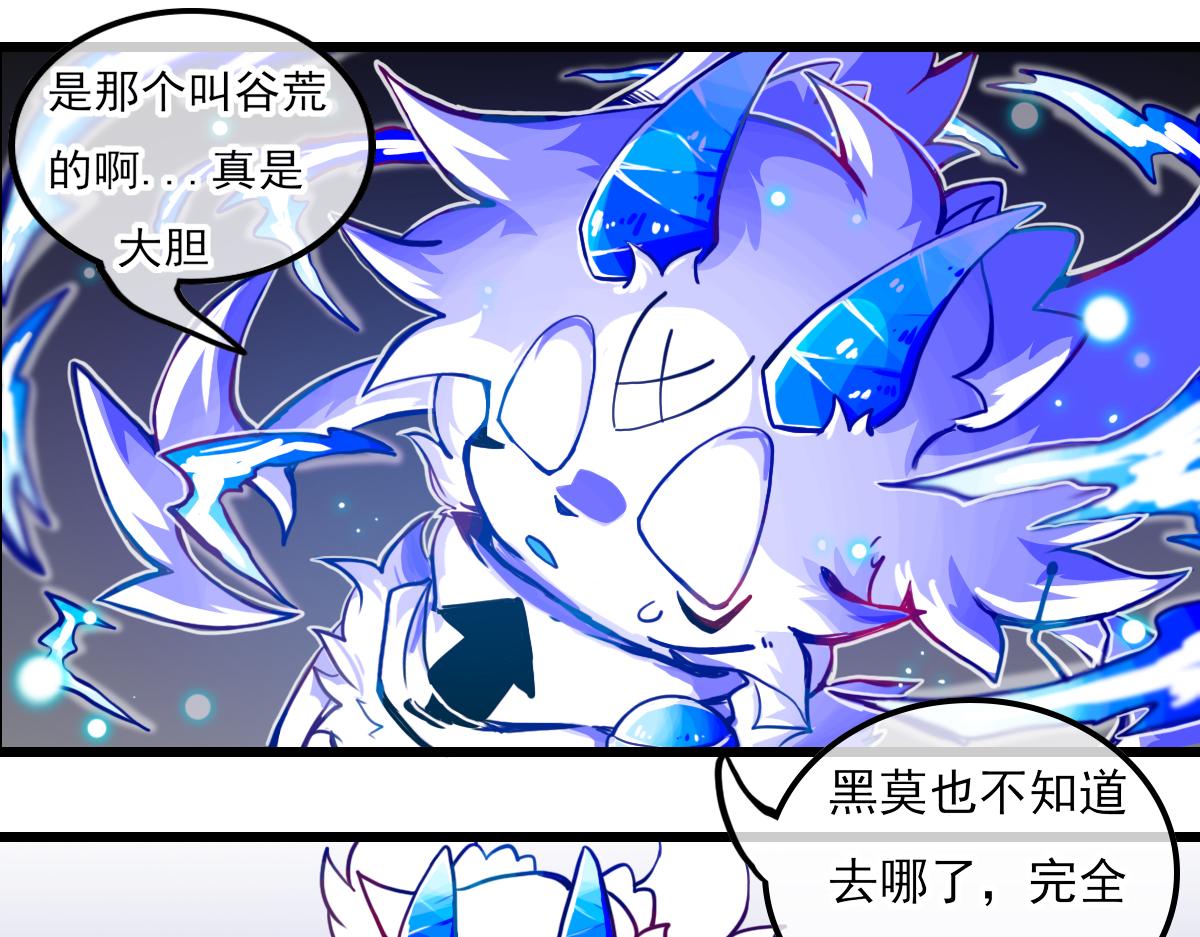 《万界之临》窥视秘密（3） 第34页