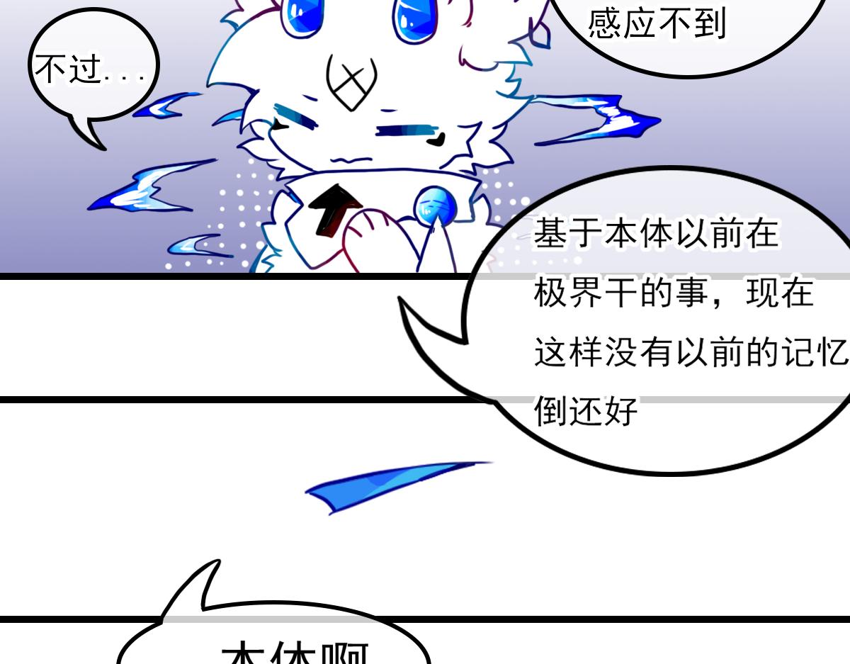 《万界之临》窥视秘密（3） 第35页