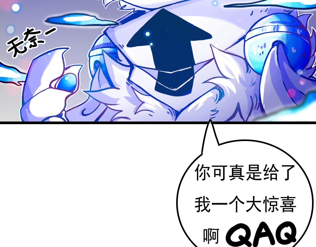《万界之临》窥视秘密（3） 第38页