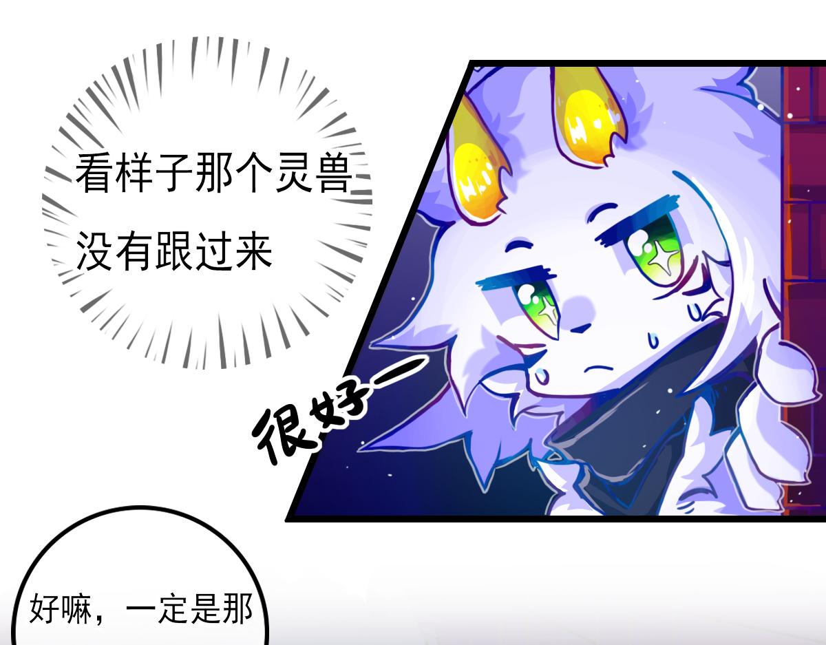 《万界之临》窥视秘密（3） 第40页