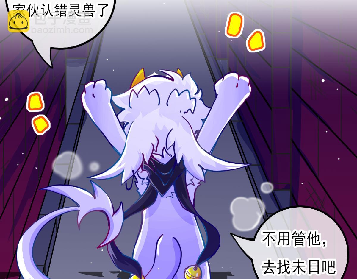《万界之临》窥视秘密（3） 第41页