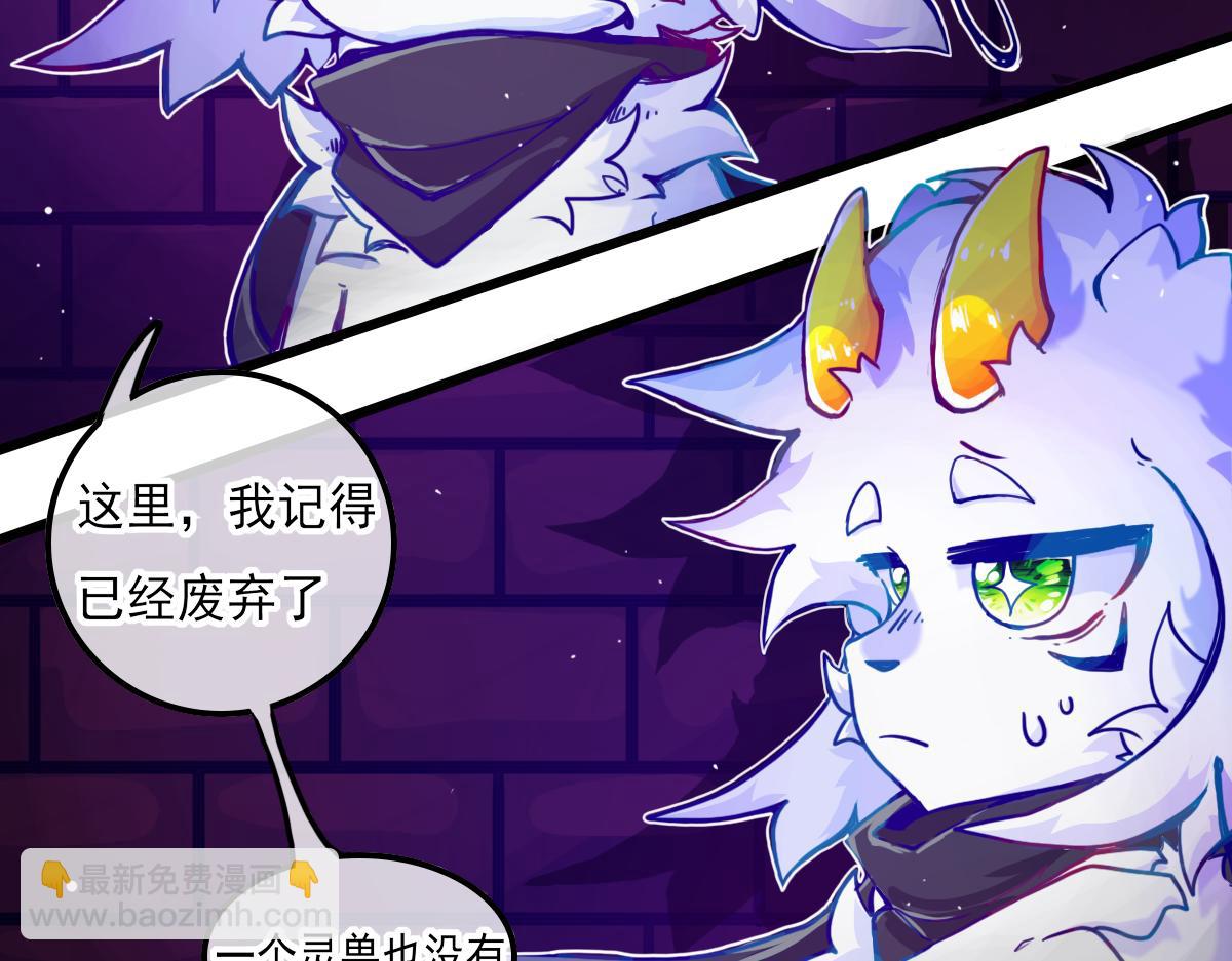 《万界之临》窥视秘密（3） 第44页