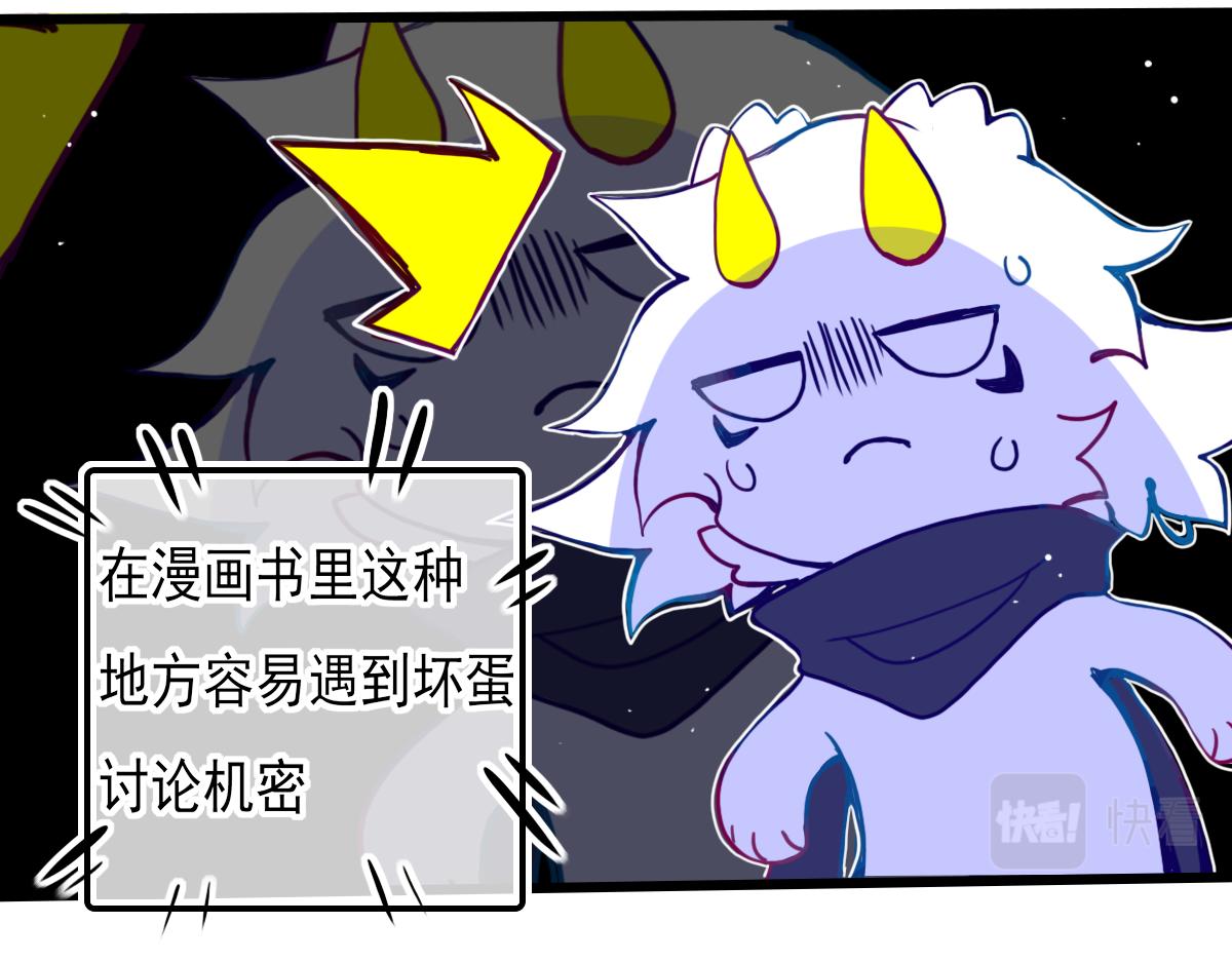 《万界之临》窥视秘密（3） 第46页