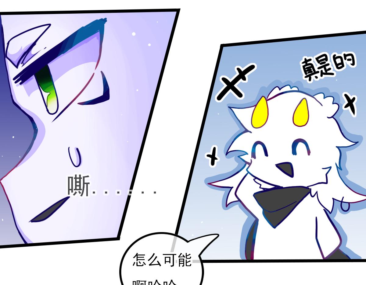 《万界之临》窥视秘密（3） 第47页