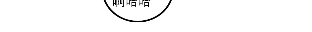 《万界之临》窥视秘密（3） 第48页