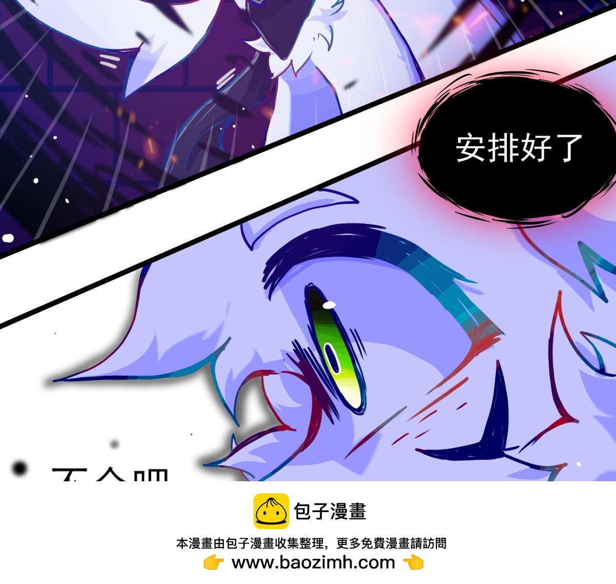 《万界之临》窥视秘密（3） 第50页