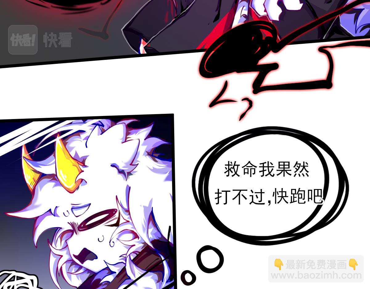 《万界之临》失败的自己 第22页