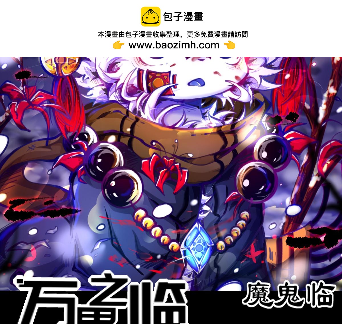 《万界之临》失败的自己 第2页