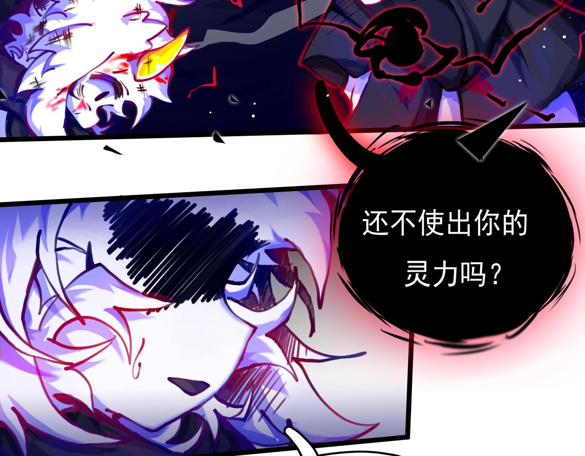 《万界之临》失败的自己 第35页