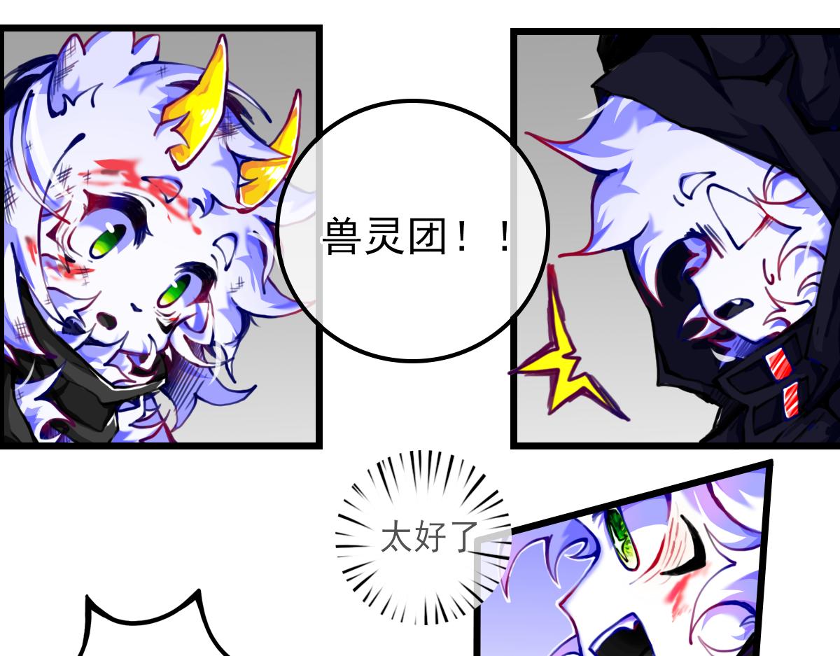 《万界之临》失败的自己 第39页