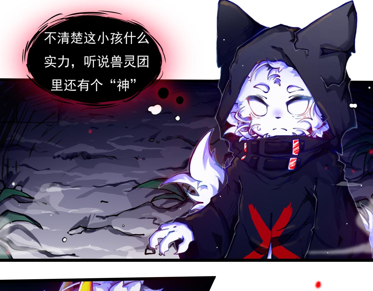 《万界之临》失败的自己 第4页