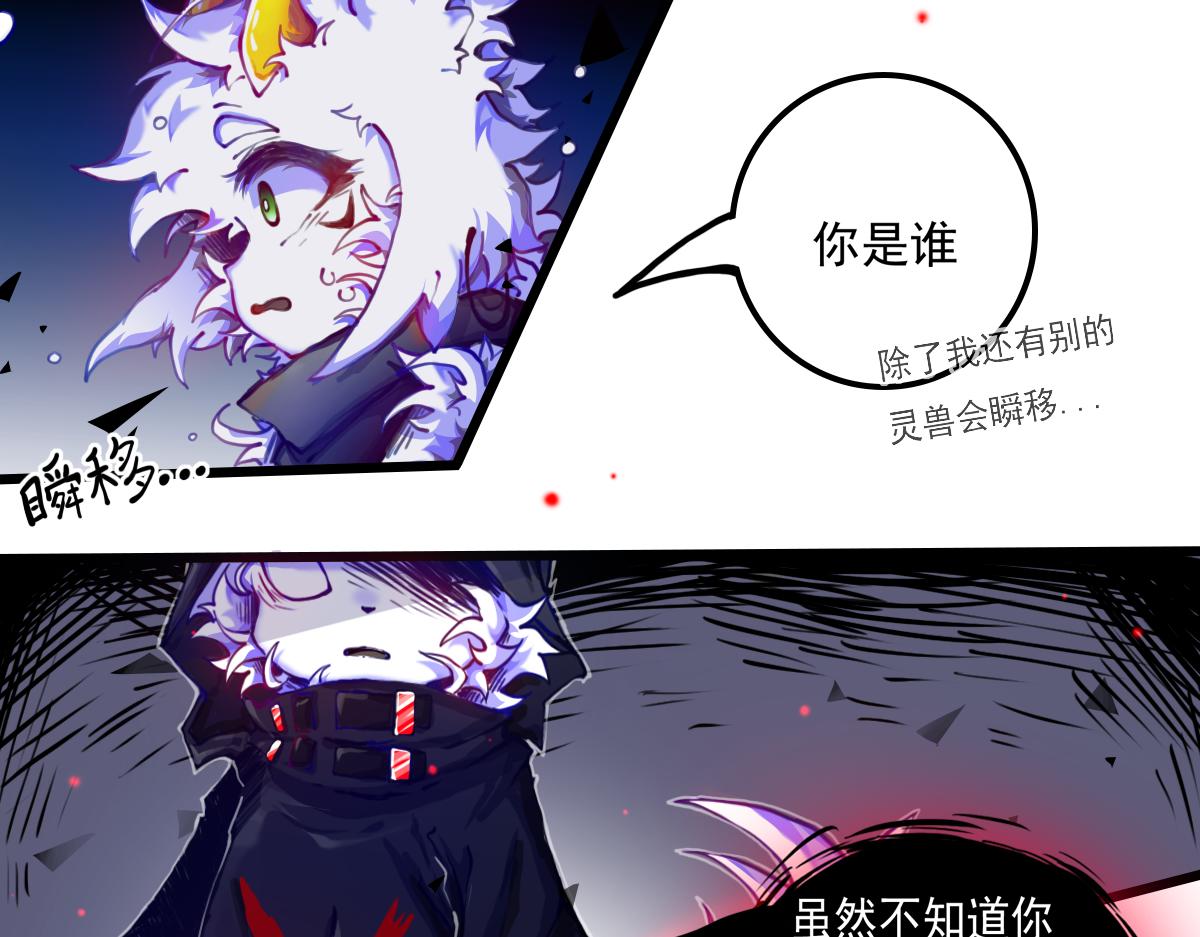 《万界之临》失败的自己 第5页