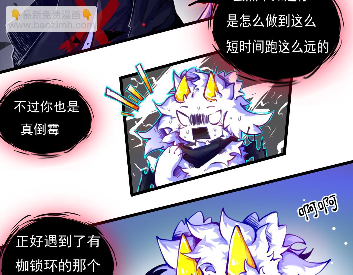 《万界之临》失败的自己 第6页