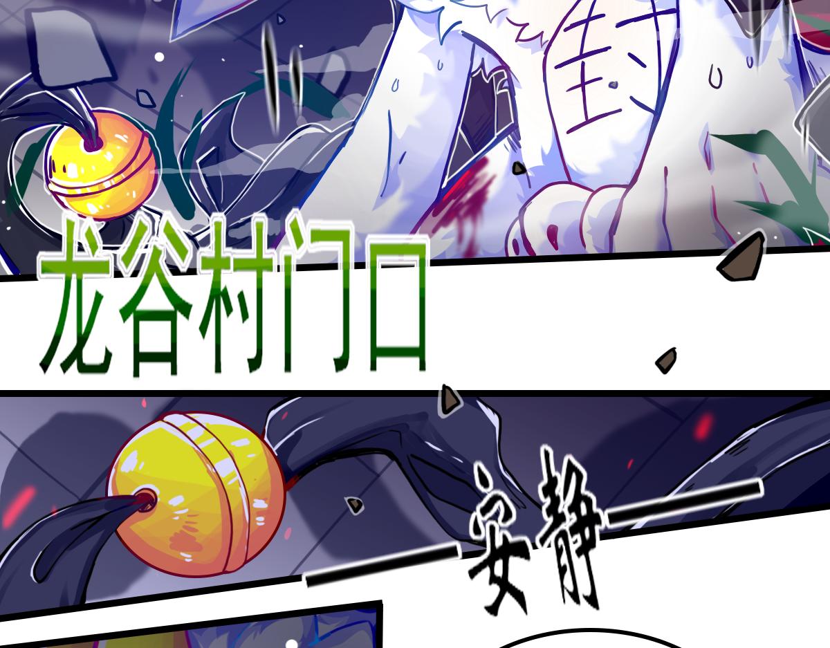 《万界之临》试图逃脱 第20页