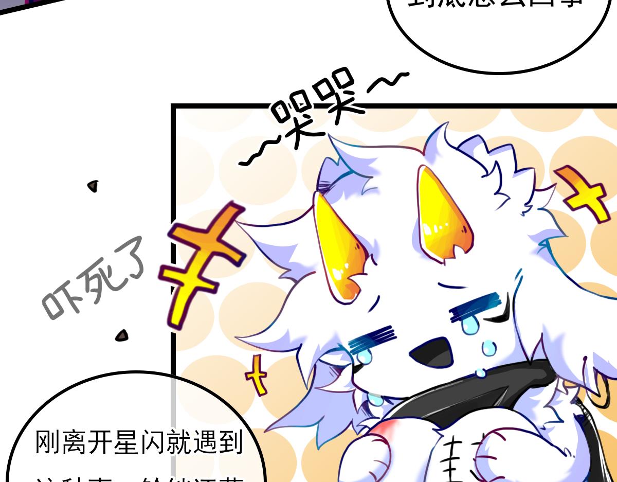 《万界之临》试图逃脱 第22页