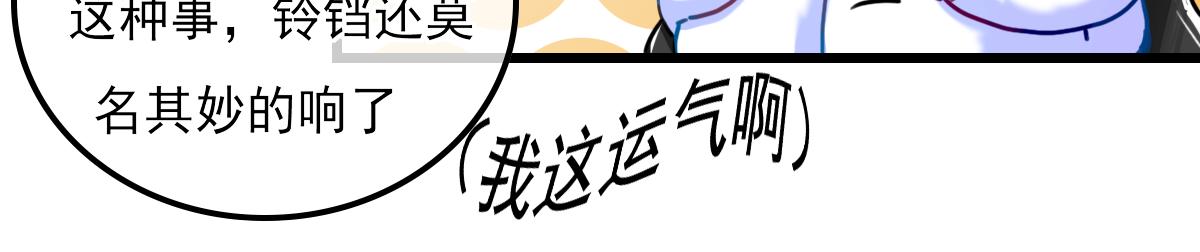 《万界之临》试图逃脱 第23页