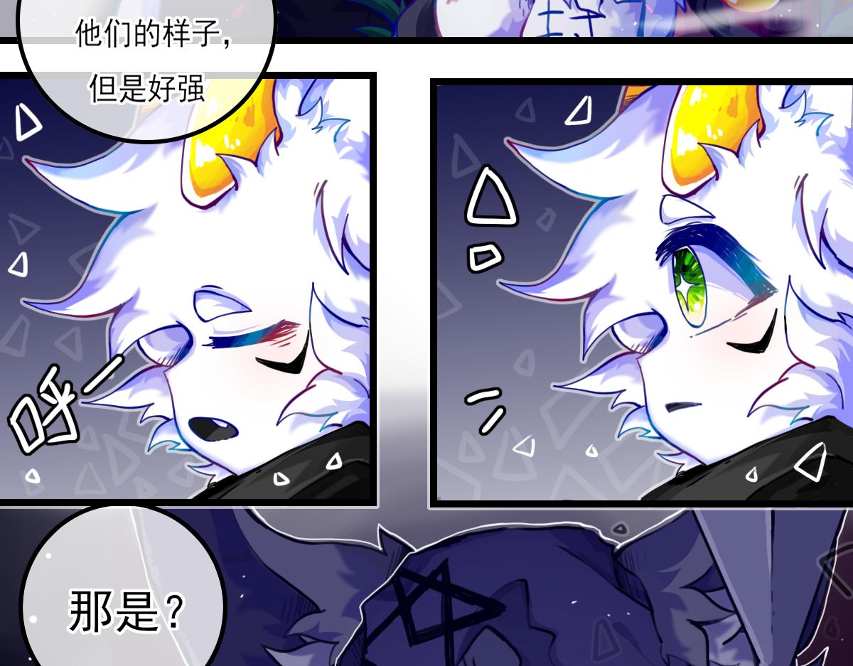 《万界之临》试图逃脱 第26页