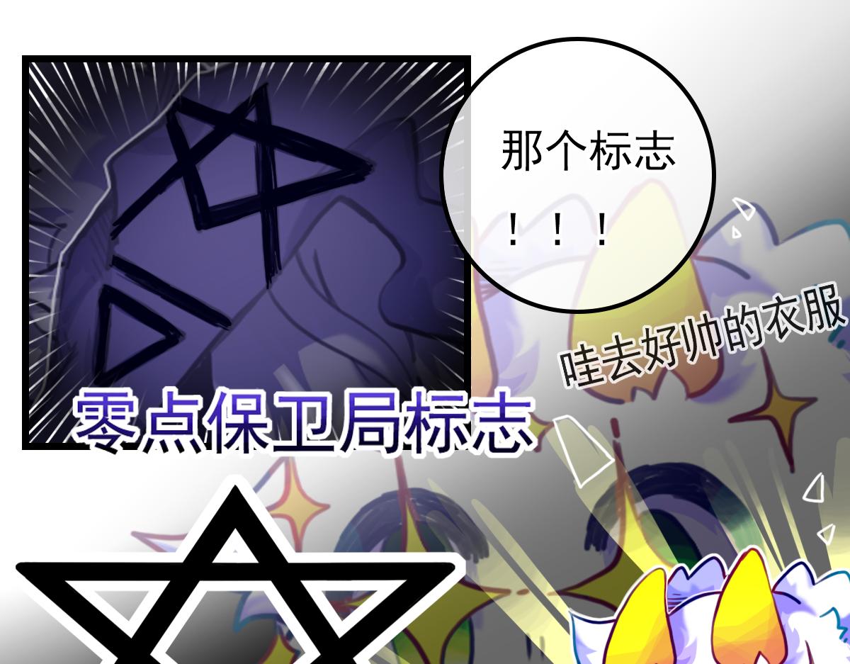 《万界之临》试图逃脱 第29页