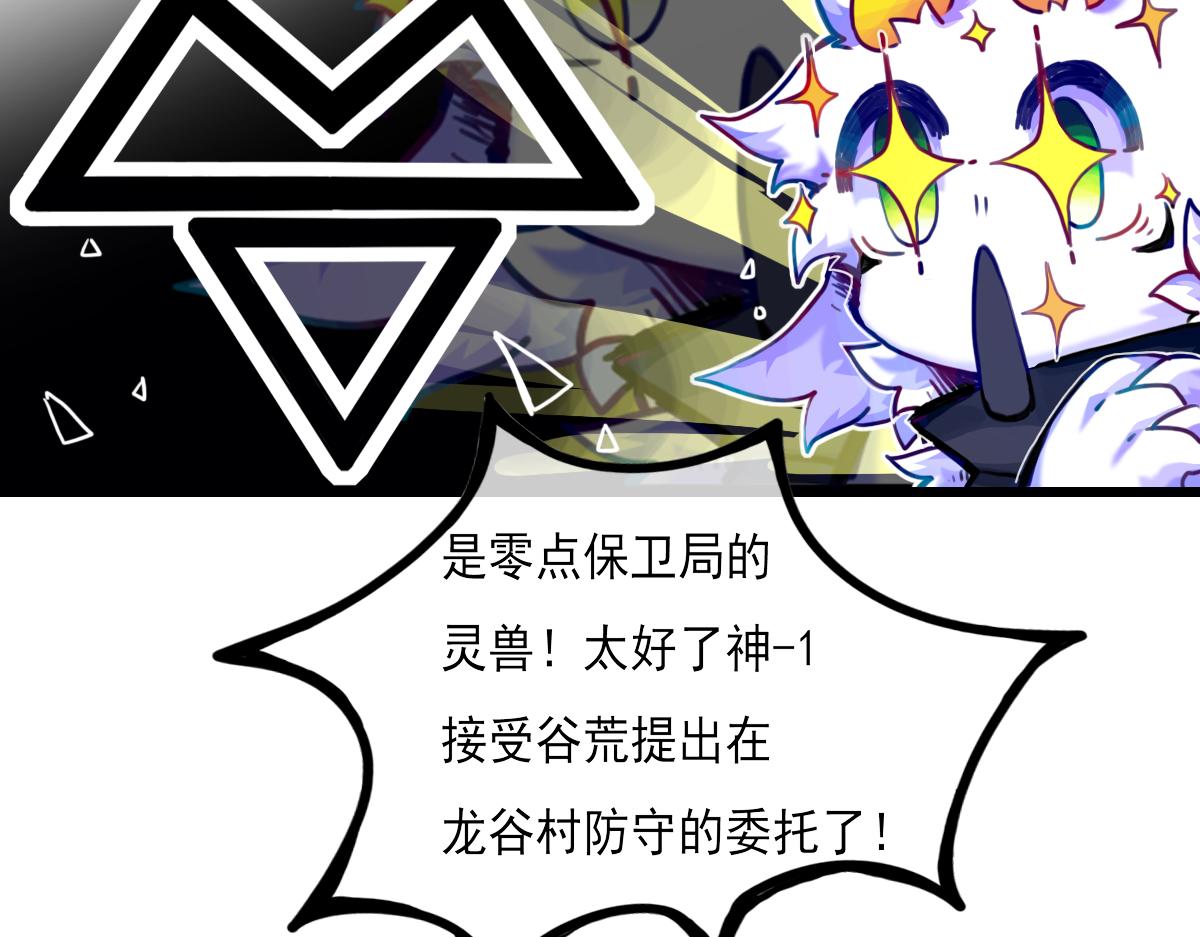 《万界之临》试图逃脱 第30页