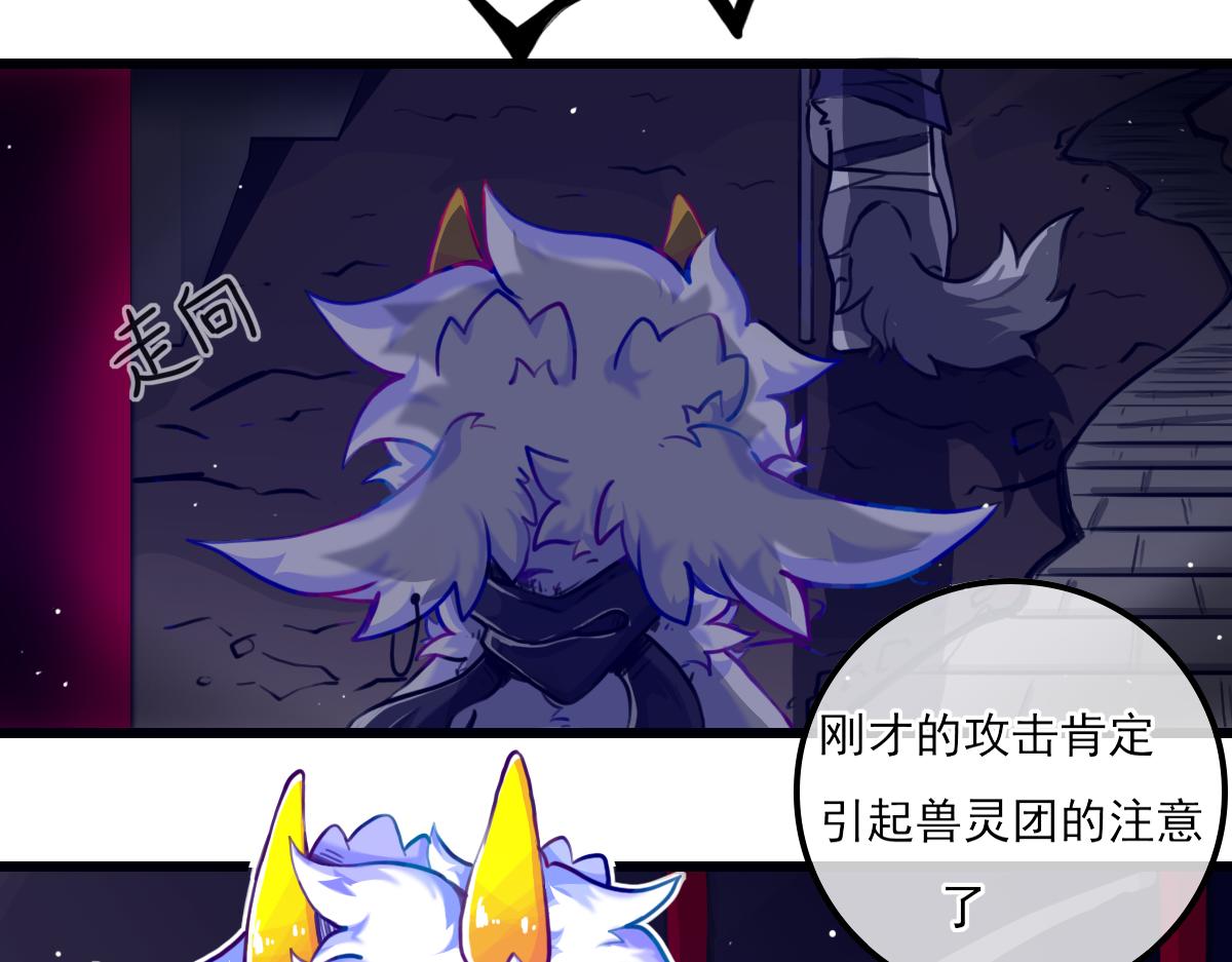 《万界之临》试图逃脱 第31页