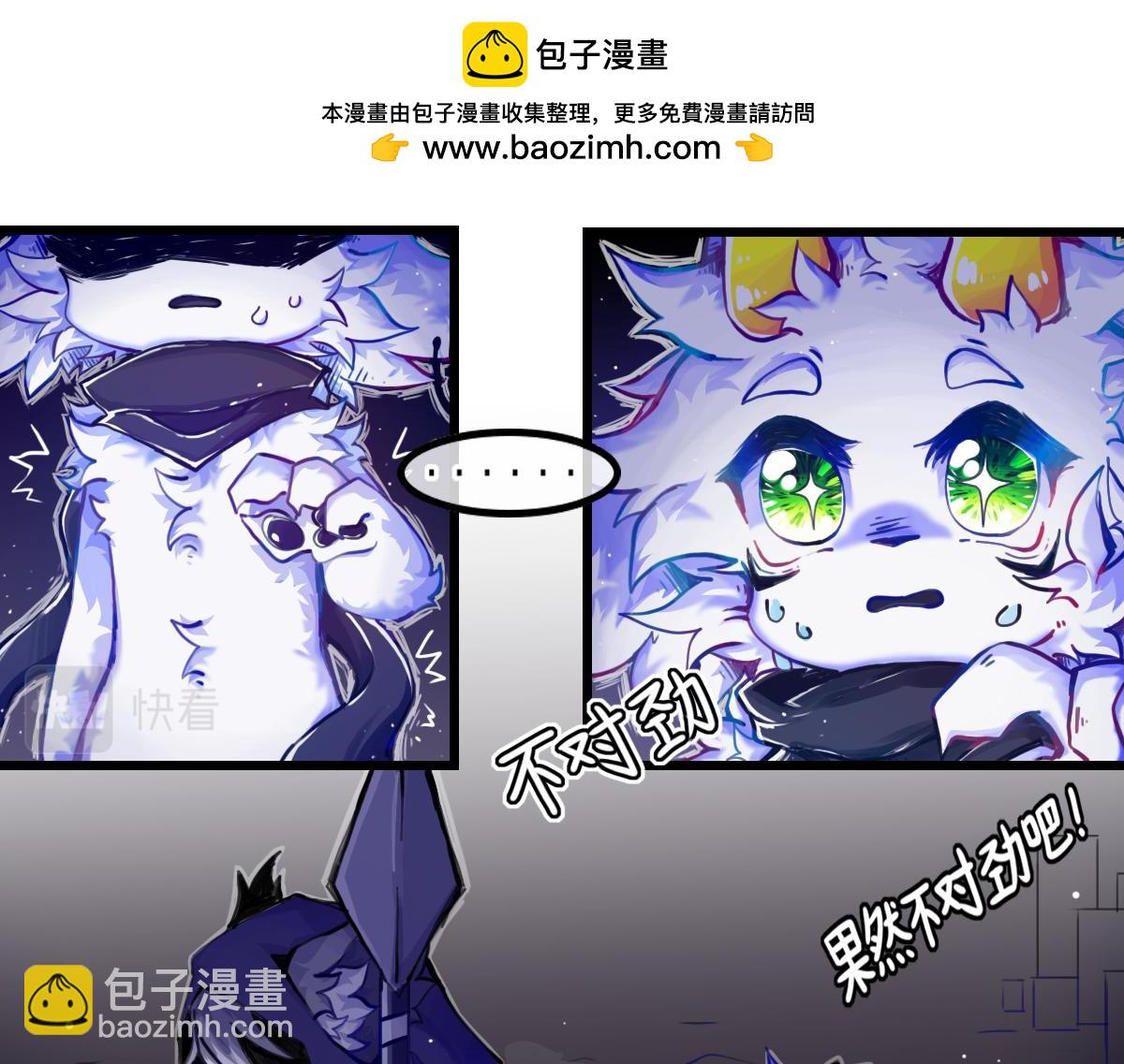 《万界之临》试图逃脱 第34页