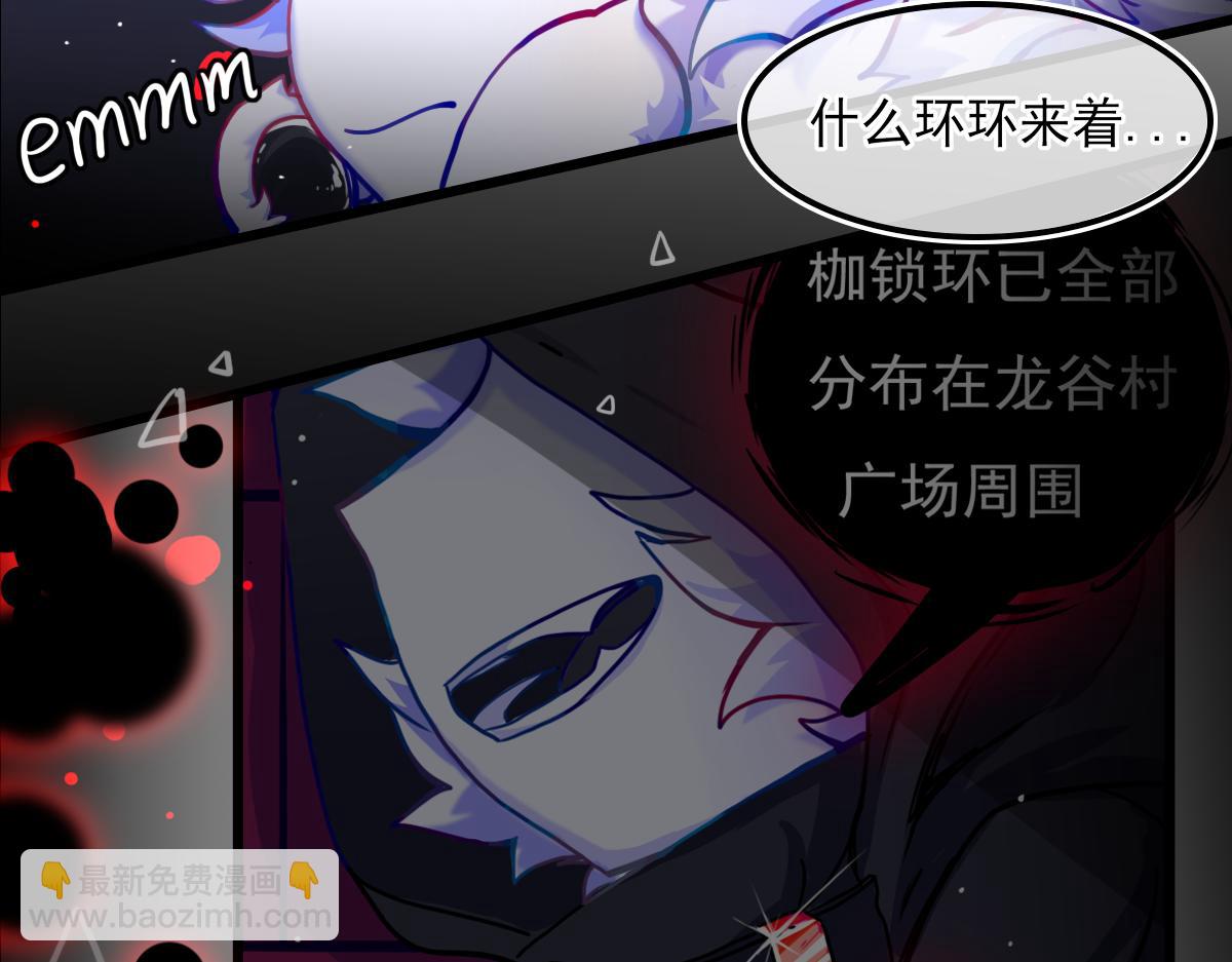 《万界之临》试图逃脱 第46页