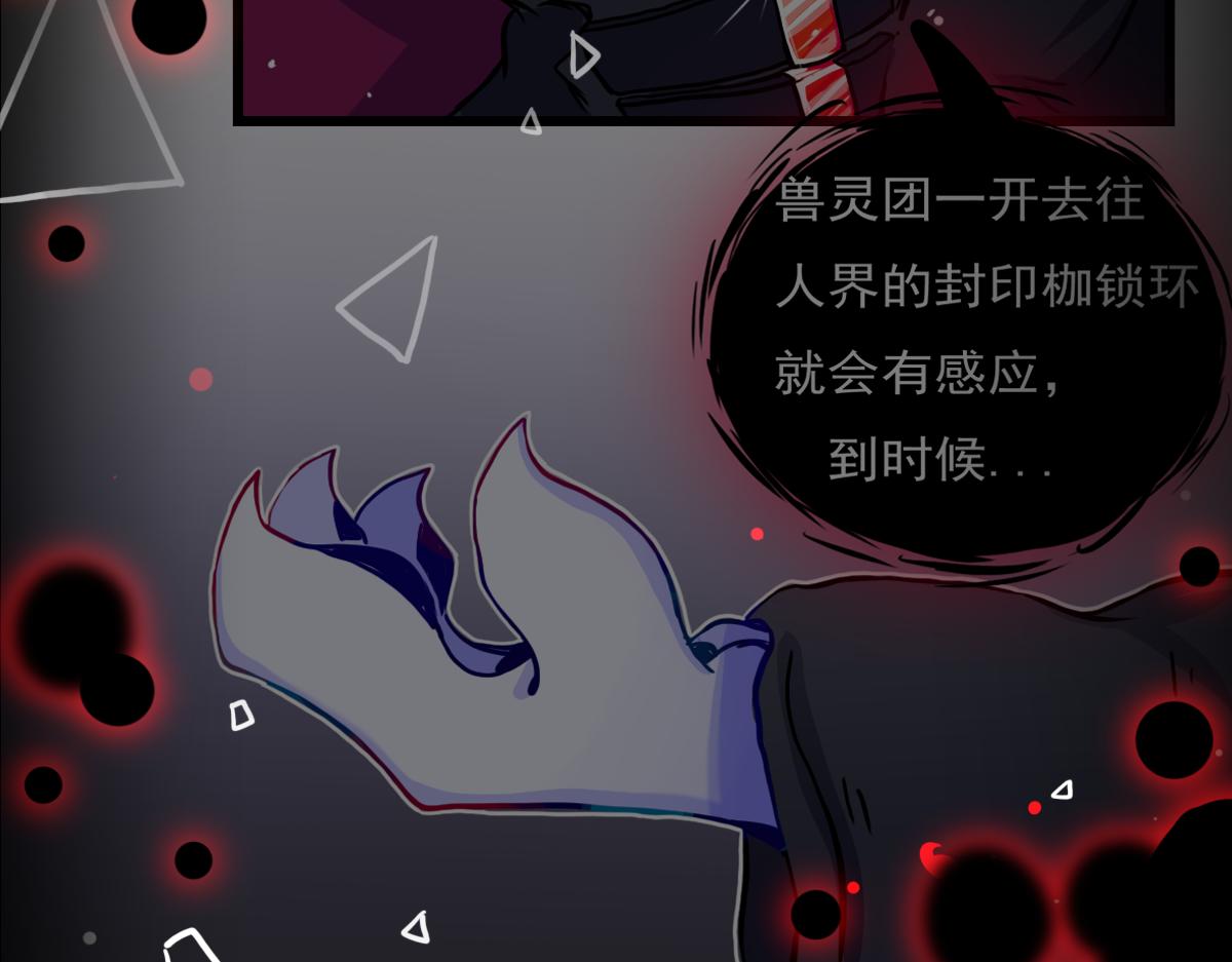 《万界之临》试图逃脱 第47页