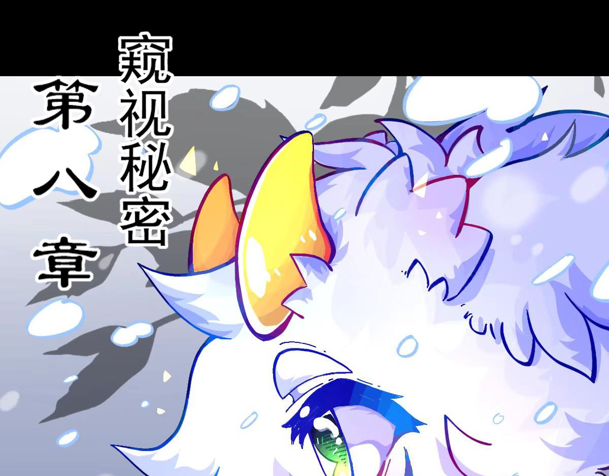 《万界之临》窥视秘密（3） 第1页