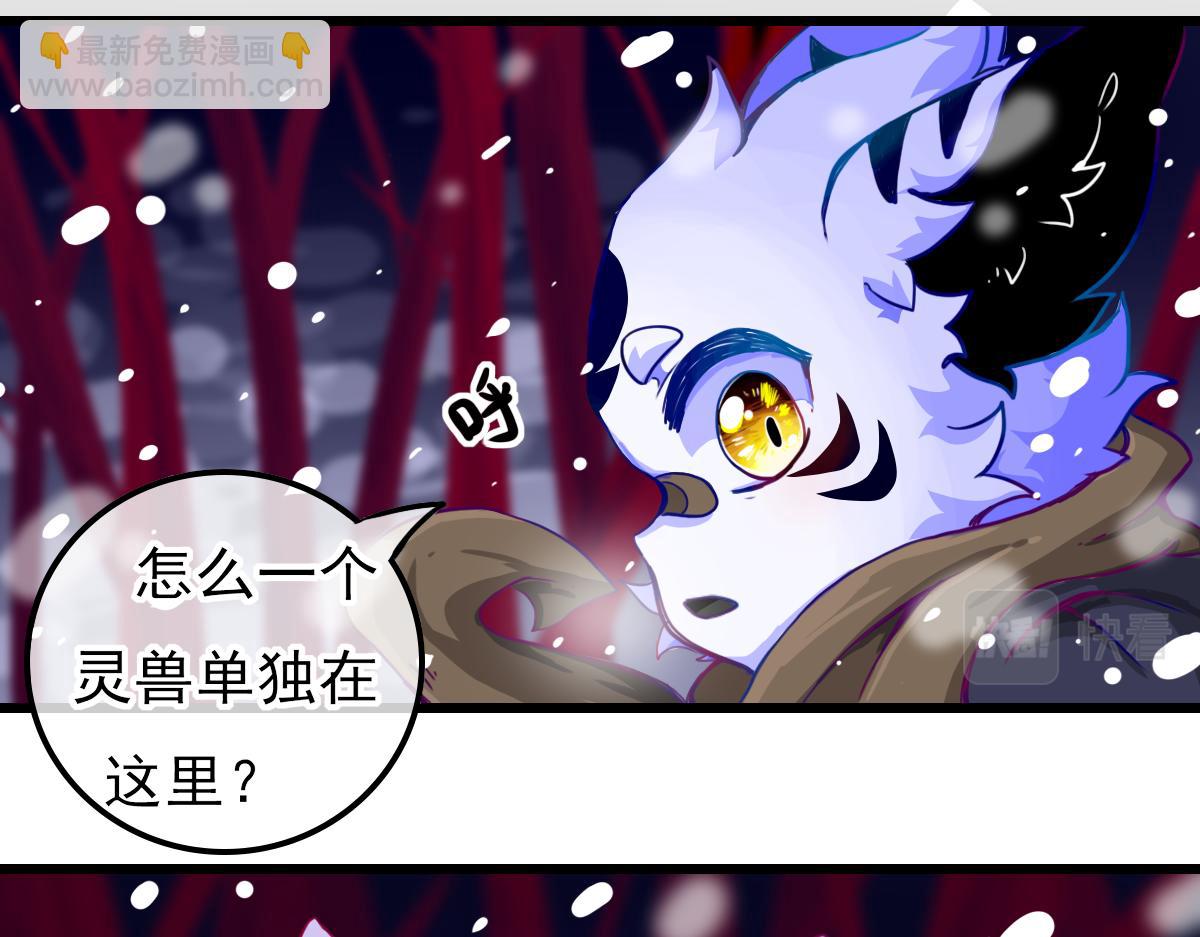 《万界之临》窥视秘密（3） 第28页