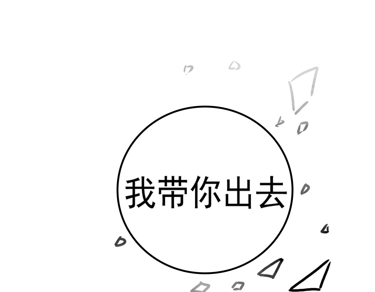 《万界之临》窥视秘密（3） 第34页